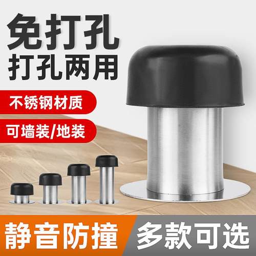门挡入户房门圆形防撞消防门阻器地装式墙装不锈钢免打孔门碰门吸