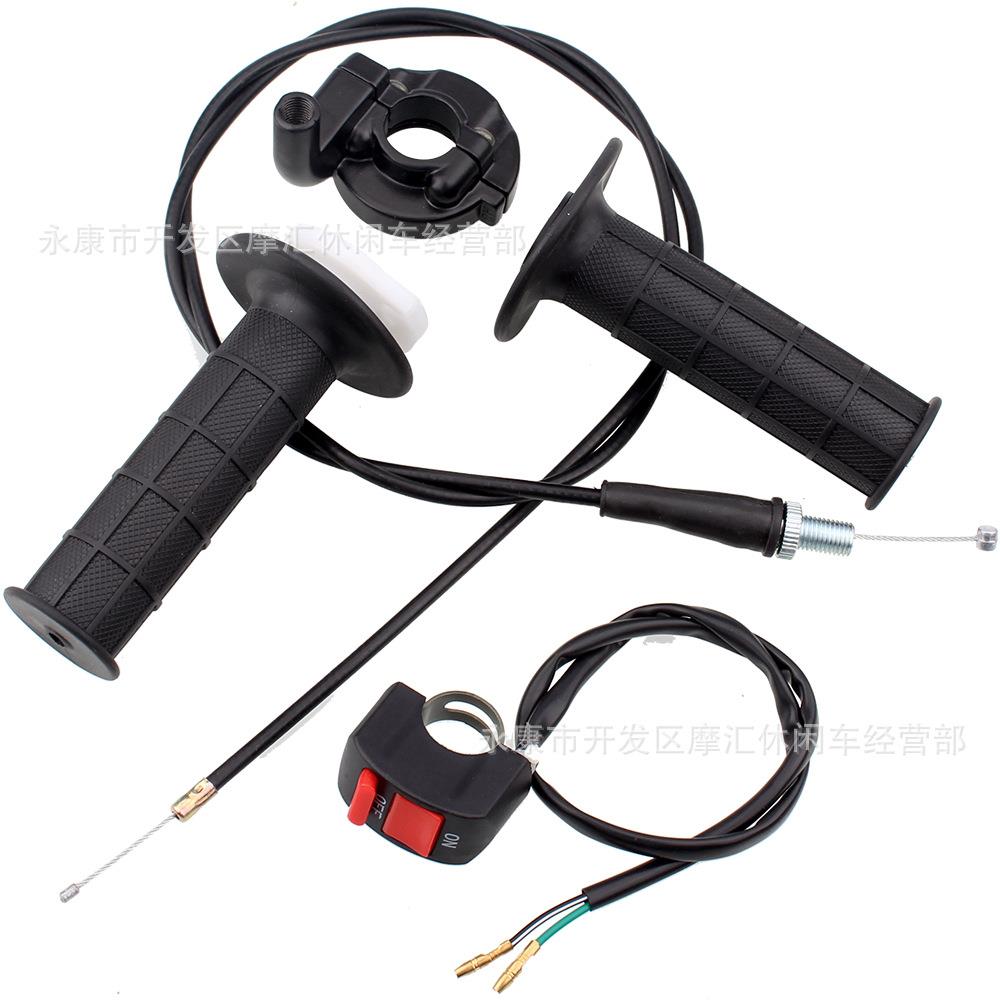 越野摩托车ATV沙滩车配件 50-250CC油门转把加油座油门线熄火开关