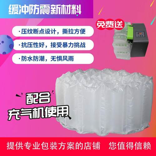快递打包缓冲气泡袋易碎品打包填充物气泡膜加厚防震款包撑防变形