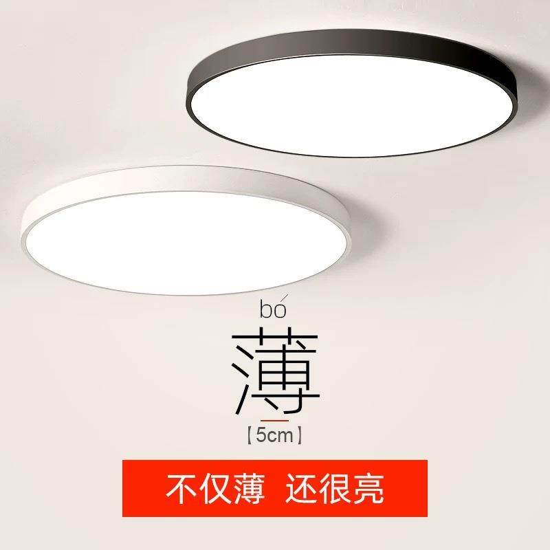 LED全光谱2025新款过道客厅卧室灯书房亚克力圆形卧室 超薄吸顶灯