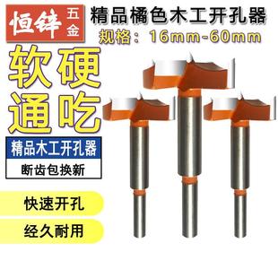 专业级手电钻合金头木工开孔器木板门板石膏板塑料打孔扩孔器钻头