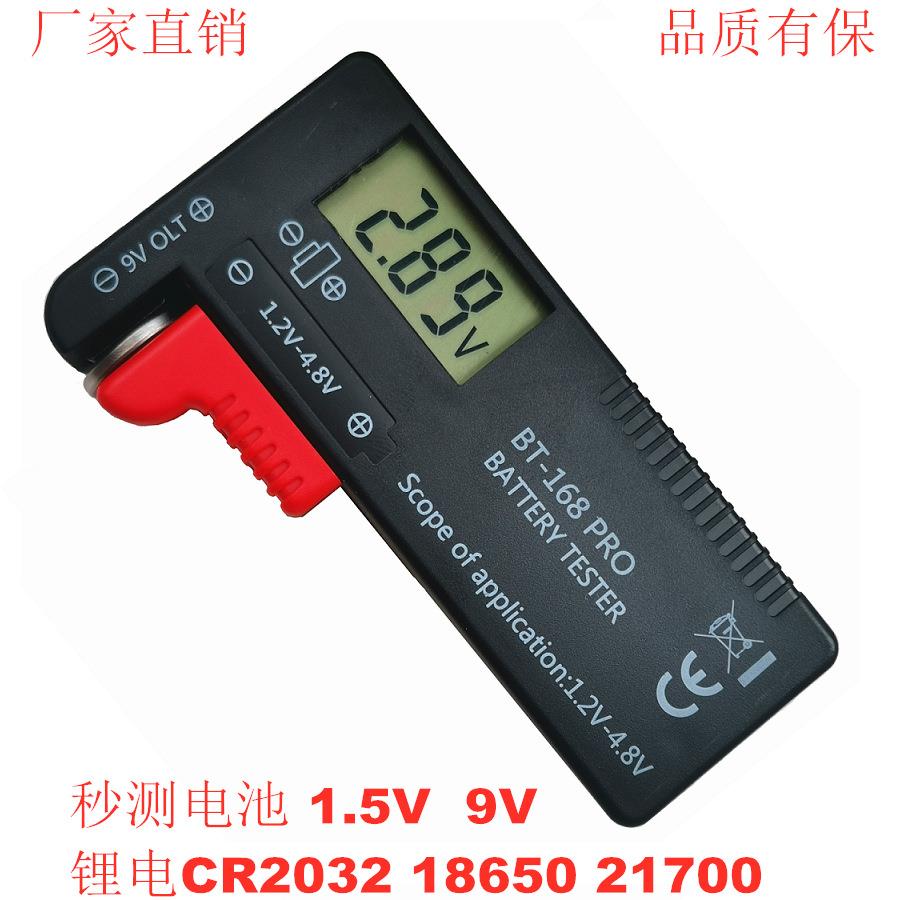数显电池测试仪可测18650等大电池电压测试电池测量仪 BT-168 PRO