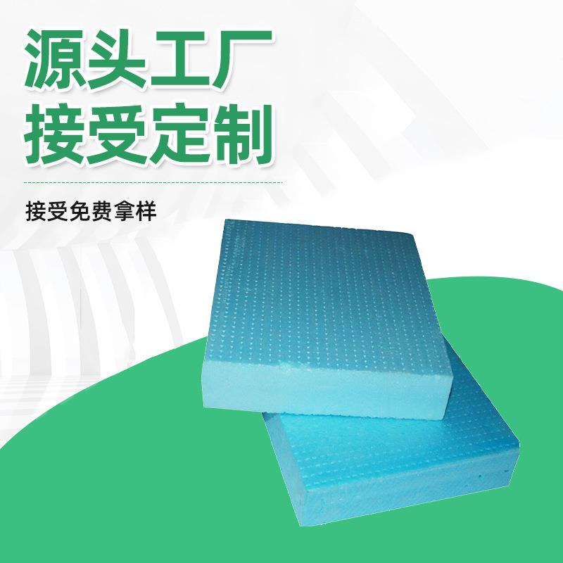 工业保温XPS挤塑板保温板工业外墙挤塑板泡沫板保温隔热材料