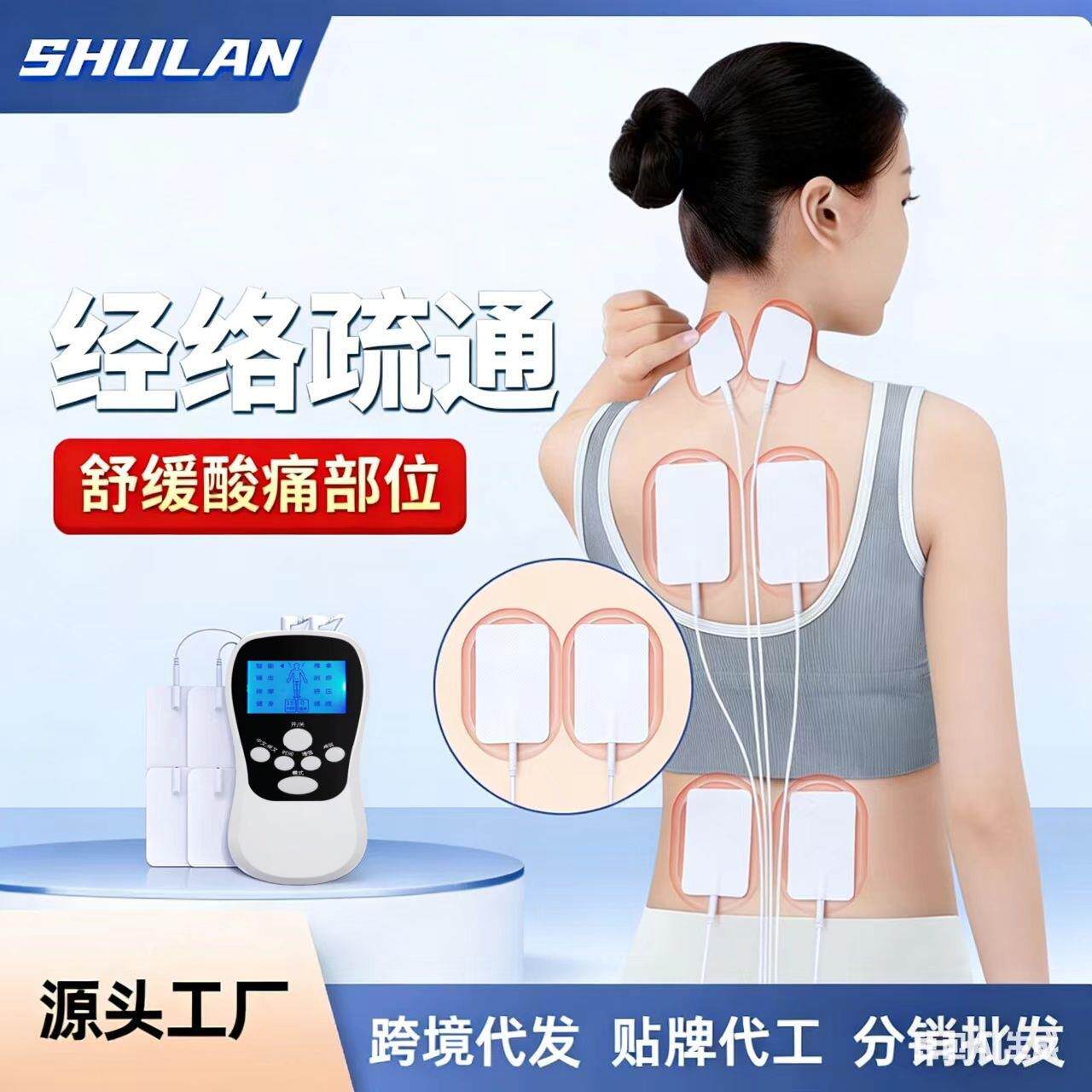 家用双孔充电迷你插针式按摩器多功能腰部颈部智能理疗仪礼品