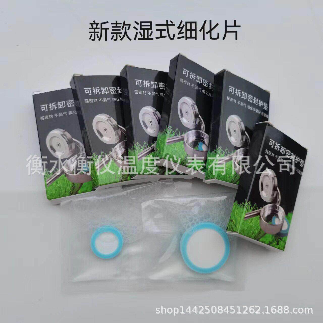 二氧化碳细化器细化片替换片CO2雾化片不锈钢细化器片湿片免浸泡