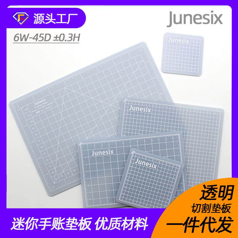 迷你垫板a3切割垫a4半透明切割板a5雕刻垫A2手账垫板A1