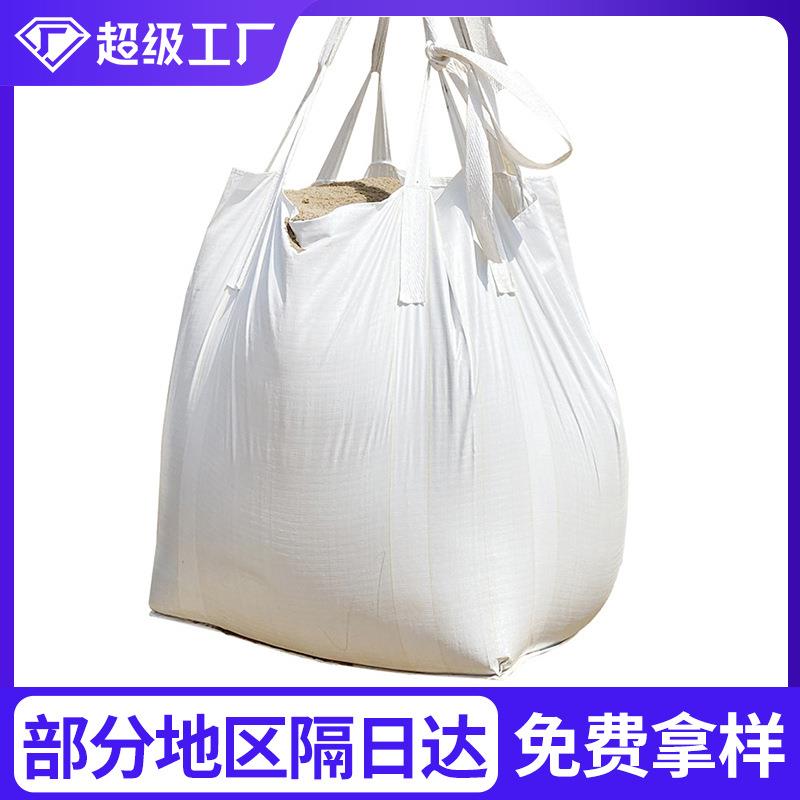 厂家pp白色吨包集装袋太空袋桥梁预压软托盘吨包袋跨境吨袋