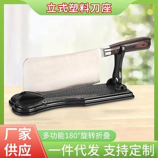 家用新款 阳江厂家厨用多功能pp塑料收纳刀架 立式 塑料刀座