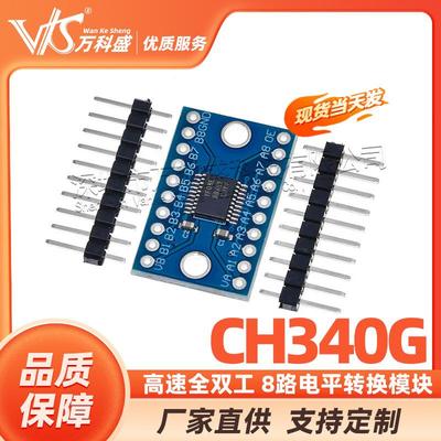 TXS0108E 高速全双工 8路电平转换模块 8 位双向电压转换器