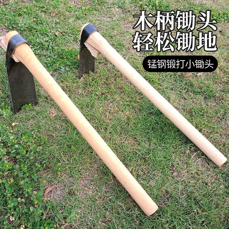 挖地锄头家用种花锄头锰钢农具小锄头户外园艺耕地挖土种菜锄头