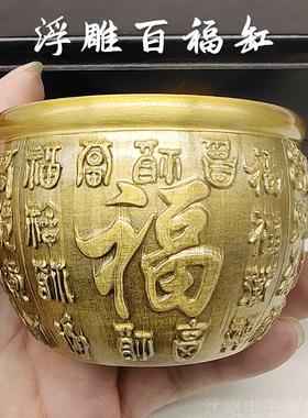 黄铜浮雕百福缸家居摆件福字装饰品办公桌面礼品工艺品创意设计品