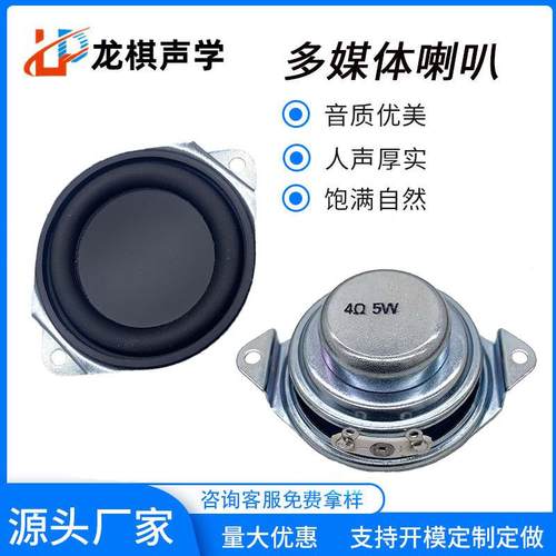 40mm内磁折角蓝牙小音箱喇叭16芯4Ω5W户外防水扬声器高音质
