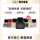 进口女士高级植萃精油持久留香 Foellie爱恋羞羞私密香水韩国原装