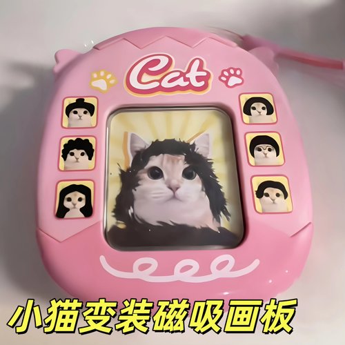 小猫变装磁性画板diy涂鸦玩具