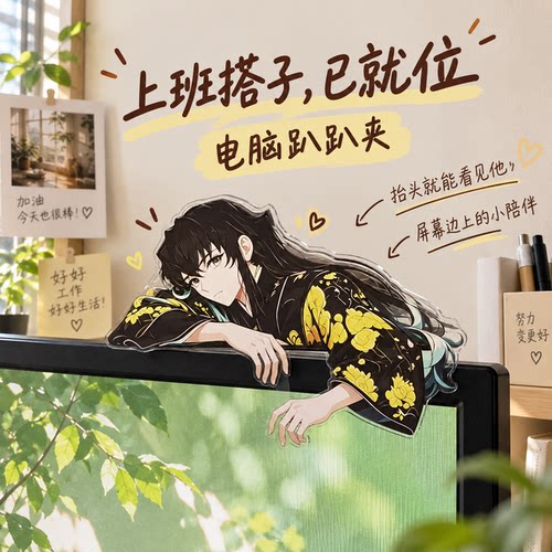 无一郎趴趴夹动漫周边装饰摆件