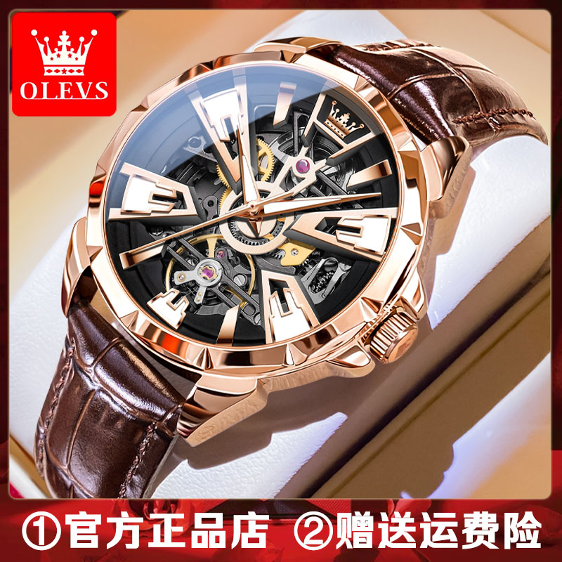 欧利时正品双面镂空男士手表机械