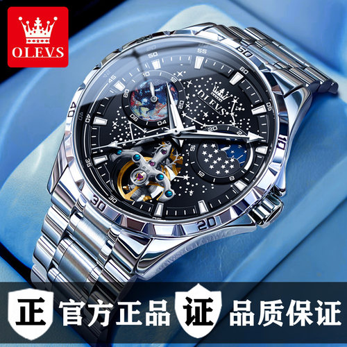 正品牌满天星手表男士机械表镂空