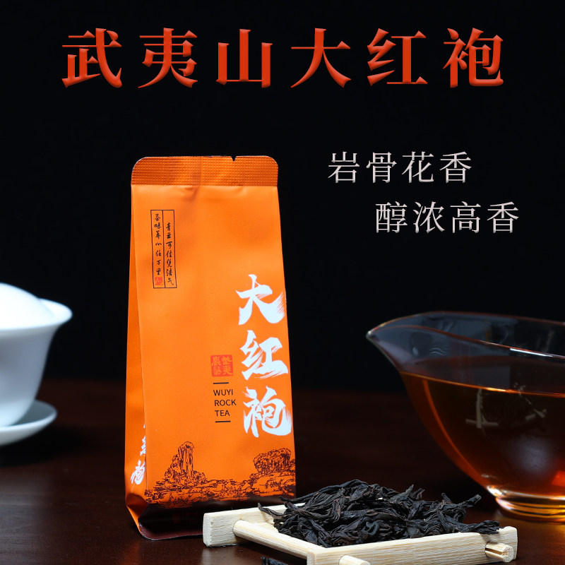 正岩大红袍家庭装小特金罐级乌龙茶叶正宗武夷山马头岩肉桂送长辈