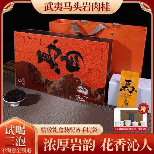 1128元武夷山马头岩肉桂