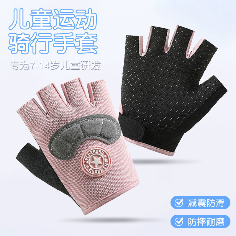 儿童户外运动手套春夏男女防滑透气耐磨薄款骑行小孩训练半指手套