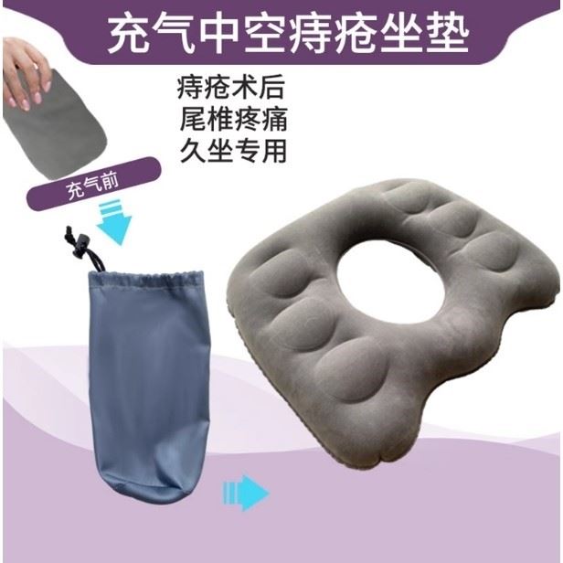 痔疮术后专用坐垫充气中空透气肛门支撑护理垫老人久坐防褥疮屁垫