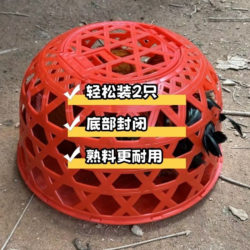 结婚塑料鸡笼笼子新居家用加厚兔笼喜庆婚庆进宅鸡鸭圆形运输