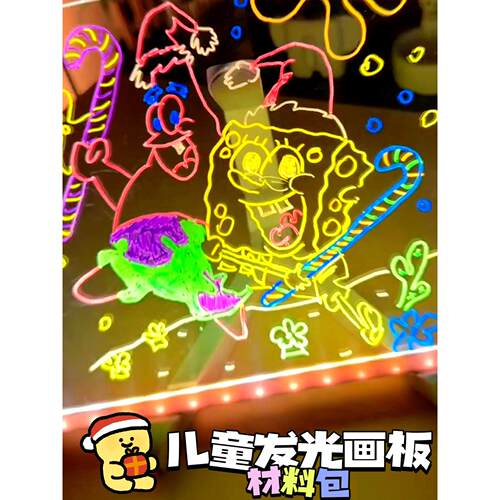 儿童发光画板diy可擦写透明亚克力益智教育锻炼思维儿童绘画玩具