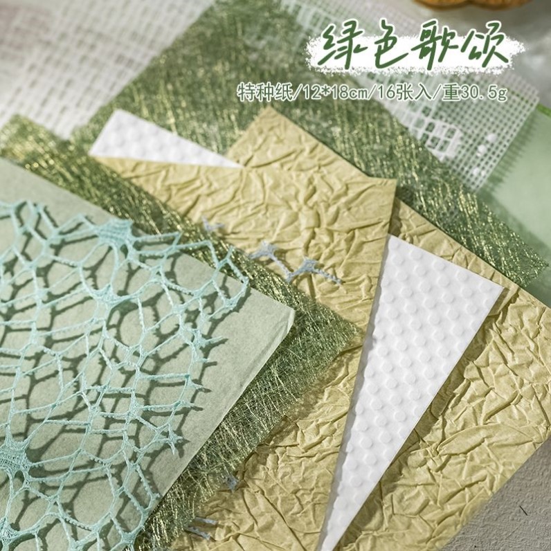 痛包背景纸素材蓝绿色扎包扎板装饰物diy材料古风手帐小谷美环创图片
