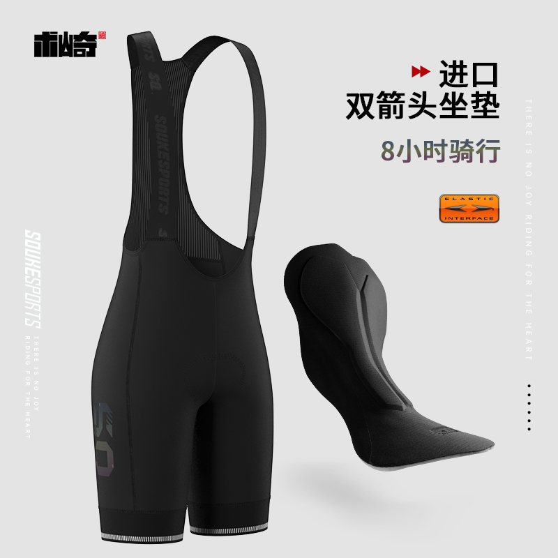术崎双箭头坐垫背带骑行裤夏季男公路车自行车高密度海绵坐垫