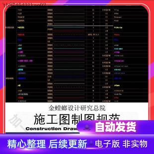 金螳螂CAD施工图制图标准规范-图层图例打印线型索引符号填充模板