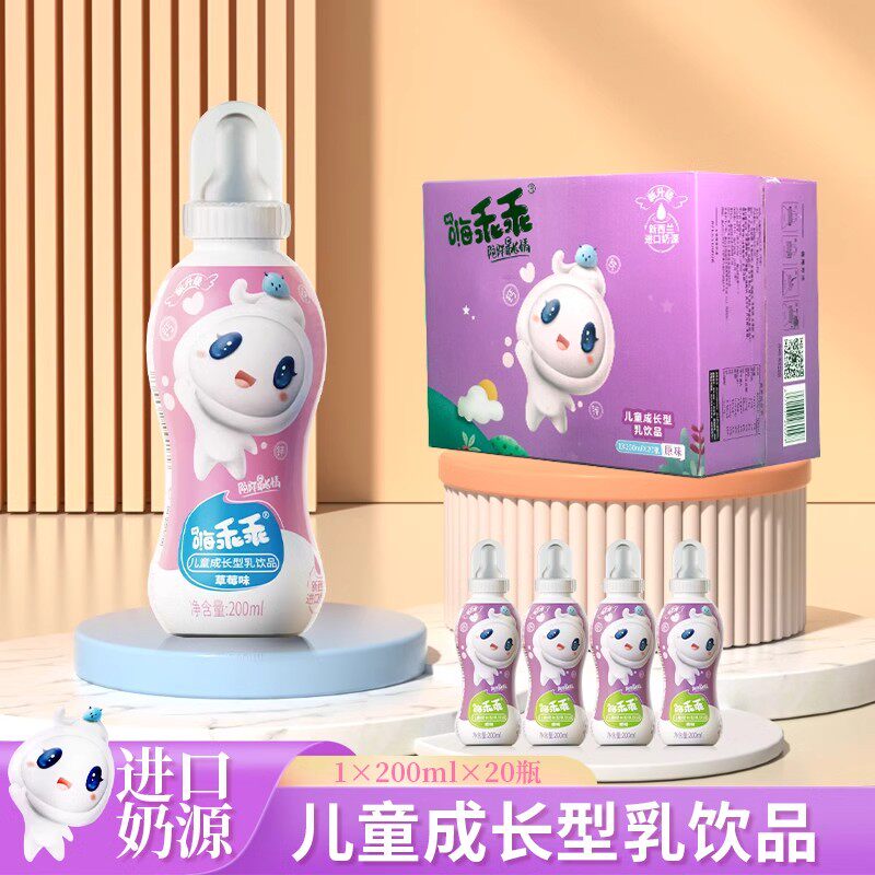 嗨乖乖儿童成长奶乳酸菌奶嘴牛奶整箱饮品200g瓶装原味草莓味