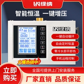 绿纳回水器热水循环系统家用热水循环泵全屋零冷水空气能循环泵