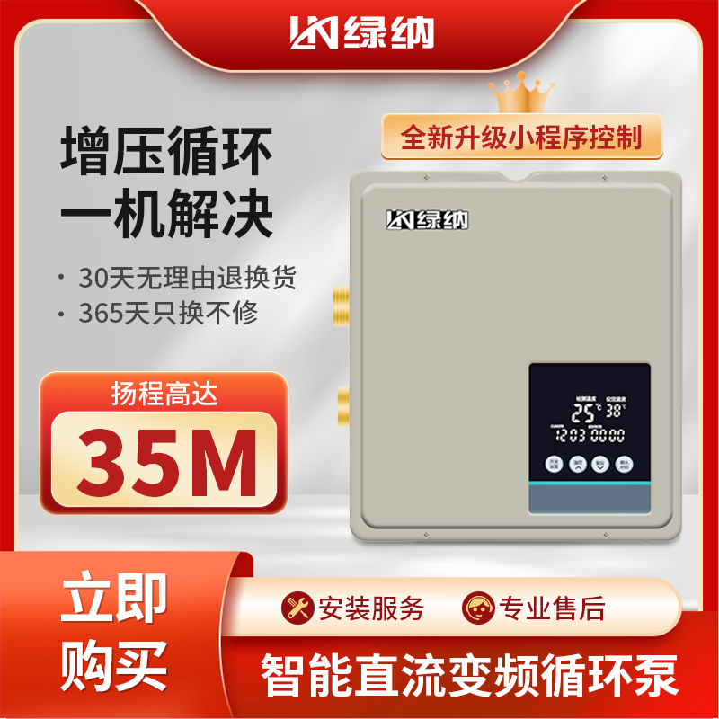 绿纳回水器热水循环系统超大功率别墅自建房大平房酒店专用特供款