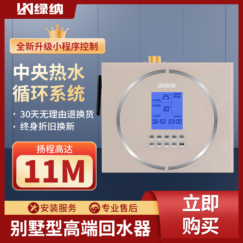 绿纳广东不锈钢电动进口回水泵