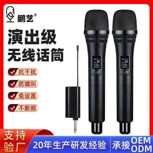 手持式无线话筒一拖二麦克风文艺汇演户外演讲话筒