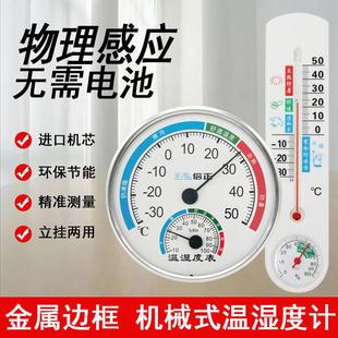指针式 温湿度计 温湿度计工业用温度计家庭湿度表室内家用壁挂式