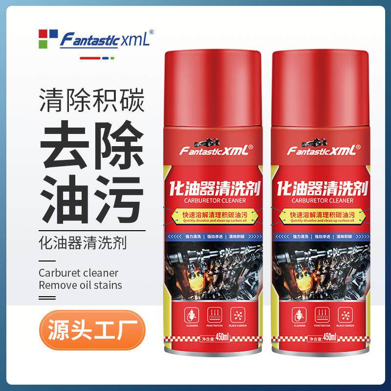 化油器清洗剂汽车除积炭去油污车用节气门喷油嘴免拆清洁剂厂家