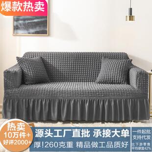 通用沙发垫沙发套全包高级感沙发巾沙发万能盖布 弹力沙发套罩四季