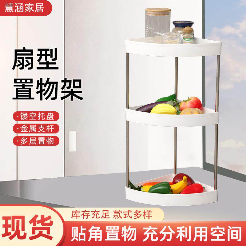 落地式厨房置物架三角形桌面调料架多层转角收纳架可移动整理架子