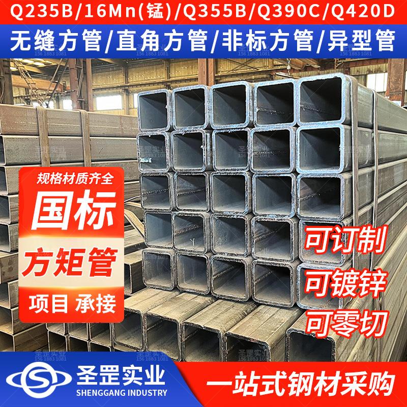 Q355B低合金方管16Mn矩形管大口径Q235热镀锌方矩管镀锌管钢管