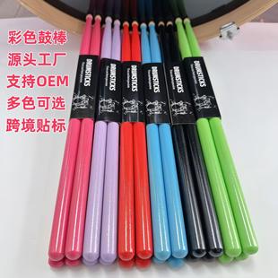 彩色鼓棒枫木架子鼓打鼓棒初学者哑鼓5A鼓槌鼓棍实木鼓锤源头厂家