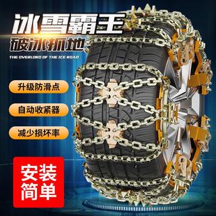 2024款 虎爪破冰防滑链 高端升级款 轮胎汽车防滑链厂家