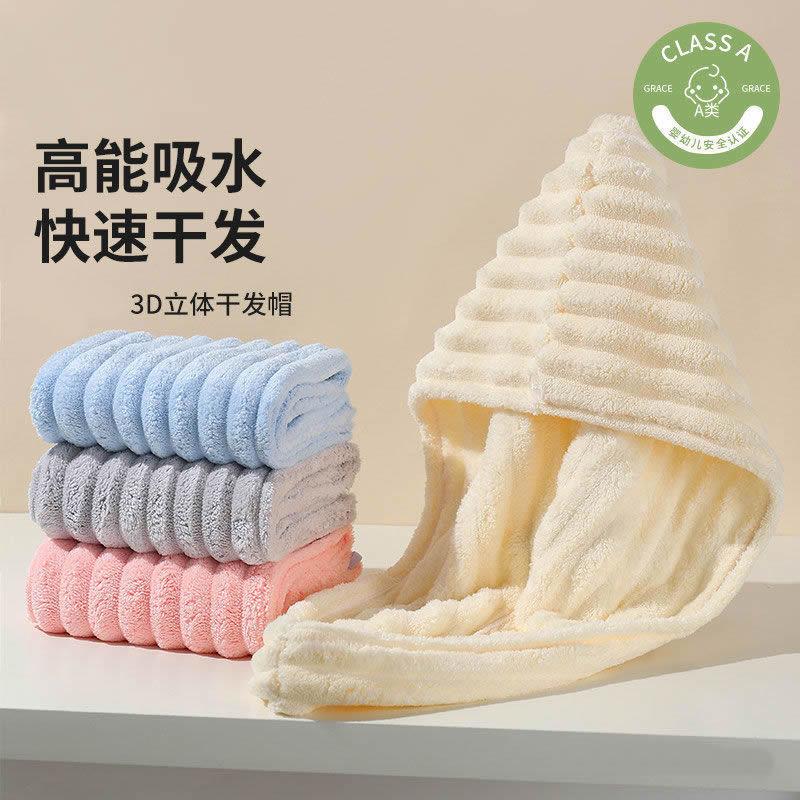 独立装加厚糖果条珊瑚绒干发帽女士成人包头巾速干柔软强吸水