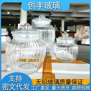 217玻璃储物罐厨房收纳玻璃密封罐泡菜坛子腌菜杂粮储物