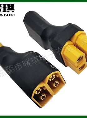 XT60一公转二母一母转二公一体式焊接并联增容航模飞控电池转接头