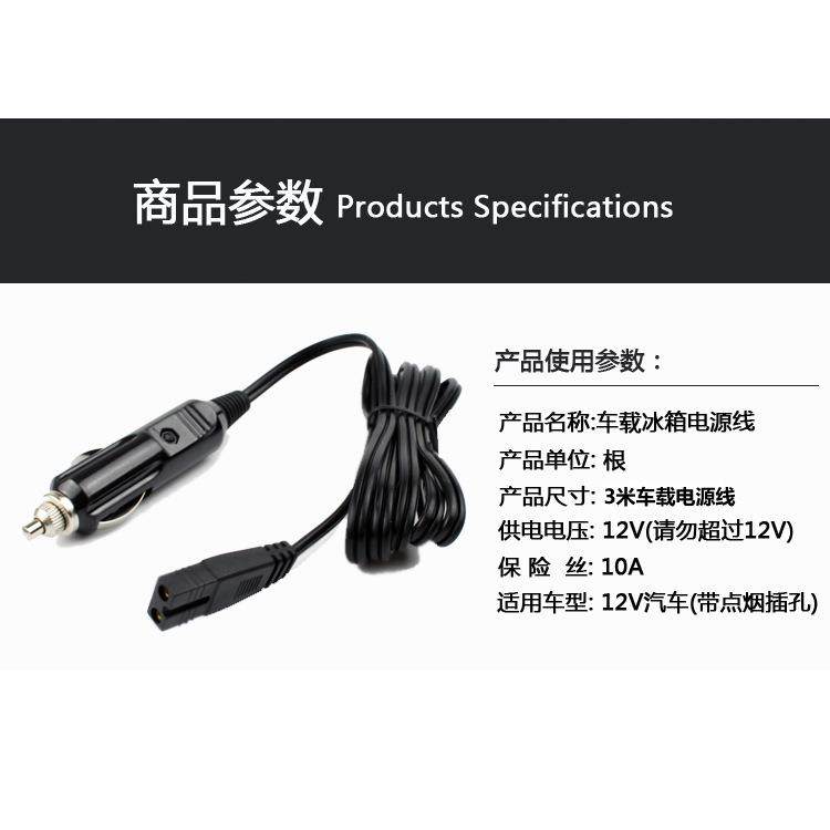 车载电源线3米加长线 车载冰箱电源线延长电源线