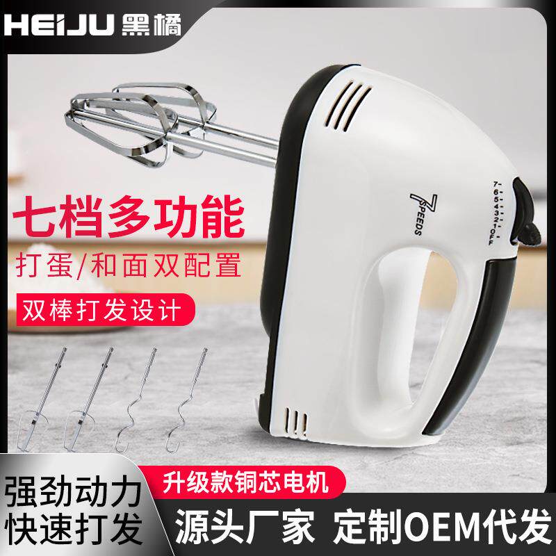 家用小型手持打蛋机奶油打发器搅拌机和面机烘焙工具电动打蛋器