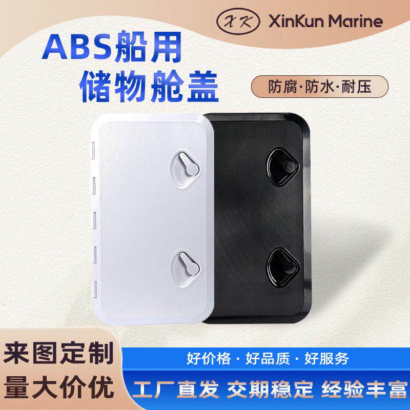船用游艇检查孔方形甲板舱盖白色防滑手孔盖检查盖舱口盖