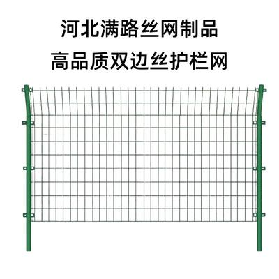 果园农场铁丝网围栏高速公路隔离网光伏发电站防护网双边丝护拦网