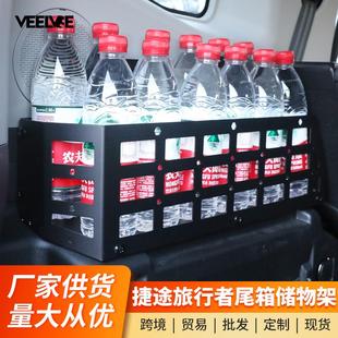 适用于捷途旅行者后备箱左右置物架山海T2储物盒收纳箱改装 件用品